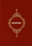 Kopah