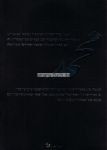 Allumfassende Gnade - Der Prophet Muhammad (saw)