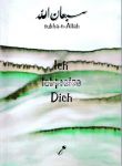 subha-n-Allah - Ich lobpreise Dich