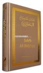 Ausz&uuml;ge aus dem Sahih Al-Buharyy