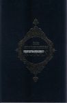 Der Gnadenreiche Koran
