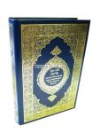 Der edle Qur'an - und die Übersetzung seiner Bedeutung in die deutsche Sprache