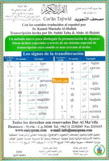 Quran Tajweed - Spanisch mit Lautumschrift