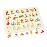 Steckpuzzle -  Alif-ba - Das arabische Alphabet