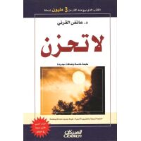 La Tahzan (Arabisch) (Mängelexemplar)