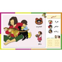 Al-Arabiya fi Ar-Rauda 3 - Tilmith (5-6 Jahre) العربية في...