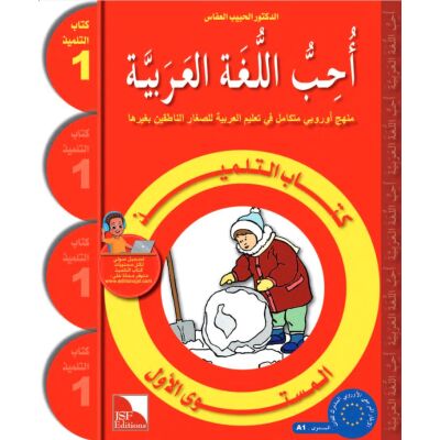Uhibbu Al-Lughata Al-Arabiya 1 - Tilmith (Schulbuch) أحب اللغة العربية