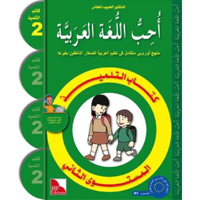 Uhibbu Al-Lughata Al-Arabiya 2 - Tilmith (Schulbuch) أحب اللغة العربية