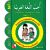 Uhibbu Al-Lughata Al-Arabiya 2 - Tilmith (Schulbuch) أحب اللغة العربية