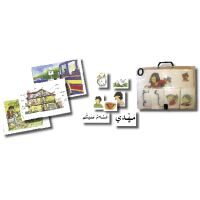Lehrerkoffer Uhibbu Al-Lughata Al-Arabiya 2 inkl....
