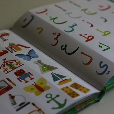 Ummati - Mein islamisches Freundebuch - Thema Nuh a.s.