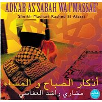 Adkar Assabah Wa LMassae - Duas für den Tag - El Afassi