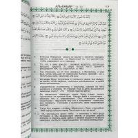 Al-Muntakhab (Russisch)