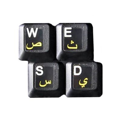 Arabische Tastaturaufkleber