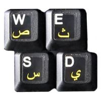 Arabische Tastaturaufkleber