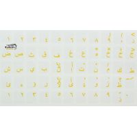 Arabische Tastaturaufkleber