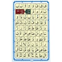 Al-Qaida Al-Noorania (mit QR Code) A5