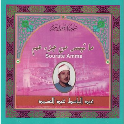 Abdul Basit Abd us-Samad Teil von Juzz Amma