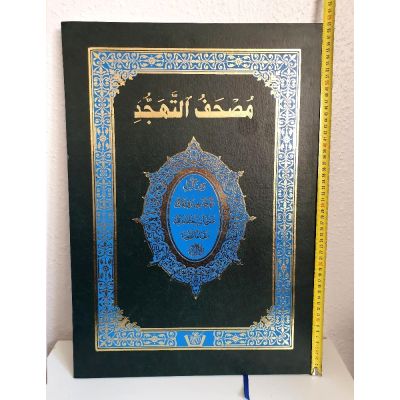 Tahajud Quran - Koran im Maxiformat - Hafs - Mängelexemplar