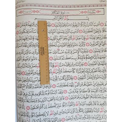 Tahajud Quran - Koran im Maxiformat - Hafs - Mangelexemplar