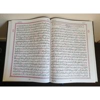 Tahajud Quran - Koran im Maxiformat - Hafs - Mängelexemplar