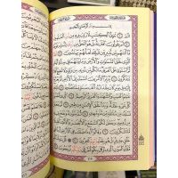 Rainbow Al-Quran Arabisch - Regenbogen Koran (14x 20cm)