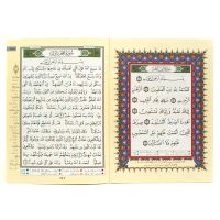 Quran Tajweed (Tajwied) - Juzz Qad Samiaa Arabisch