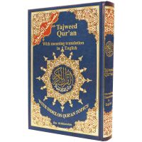 Quran-Tajweed Arabisch - Englisch