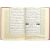 Quran-Tajweed Arabisch - Englisch