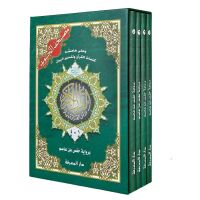 4 Teile-Tajwied-Koran in einer Box (Hafs 24x17)
