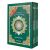 4 Teile-Tajwied-Koran in einer Box (Hafs 24x17)