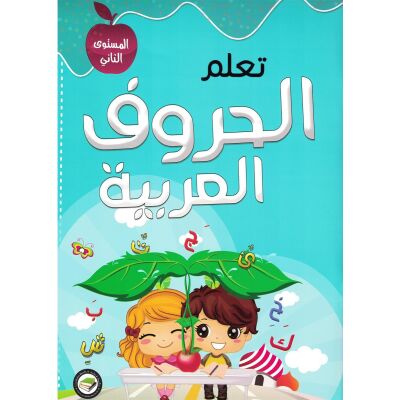 Taalam Al Huruf 2 - Lerne das Alphabet 2
