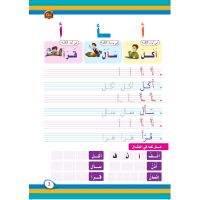 Taalam Al Huruf 2 - Lerne das Alphabet 2