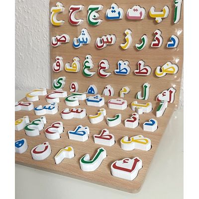 3D Steckpuzzle Holz -  Alif-ba - Das arabische Alphabet