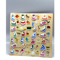 3D Steckpuzzle Holz -  Alif-ba - Das arabische Alphabet...
