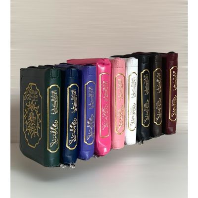 Quran Tajweed in Tasche mit Reißverschluss 10,5 x 15cm (Hafs)