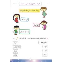 Uhibbu Al-Islam 1