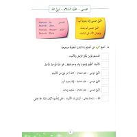 Uhibbu Al-Islam 3