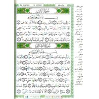 Quran Tajweed Warsch Leseart (17x24 cm arabisch)