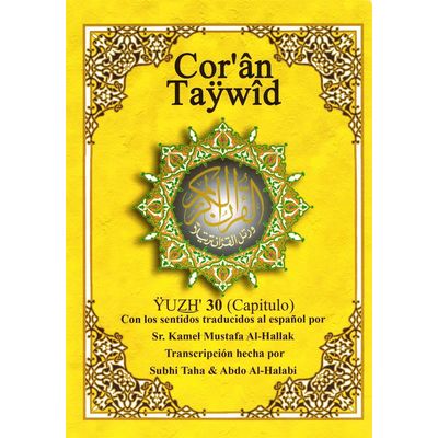 Quran Tajweed mit Lautumschrift - Teil 30 -spanisch