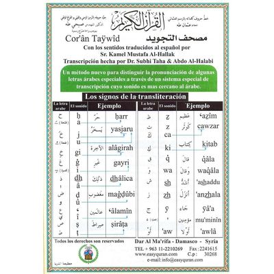 Quran Tajweed mit Lautumschrift - Teil 30 -spanisch