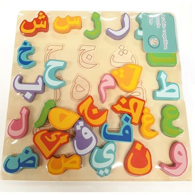 3D Steckpuzzle Holz-  Alif-ba - Das arabische Alphabet - Groß