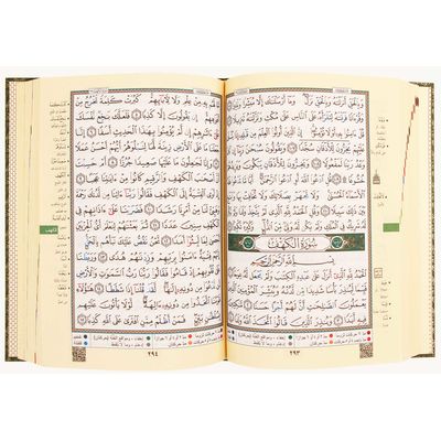 Quran Tajweed Asmaa Allah mit QR Code (Hafs, arabisch, 20x14cm)