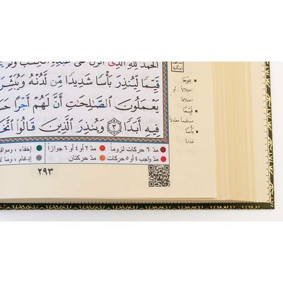 Quran Tajweed Asmaa Allah mit QR Code (Hafs, arabisch, 20x14cm)