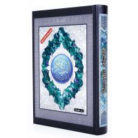 Quran Tajweed Asmaa Allah (Hafs, arabisch, 24x17cm)