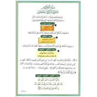 Quran Tajweed - nur Arabisch, Hafs (24x17cm) -...
