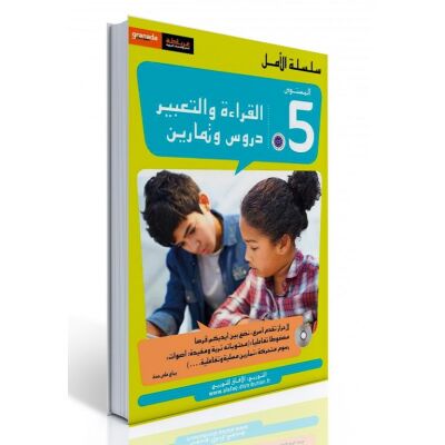 Al Amal - Al-Qira´a wa At-Tab´ir 5 (Durus & Tamarin)