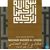 Koran Rezitation - Machari Rachid Al Afassi / Juz Amma & Doae (Dua)