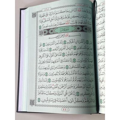Madina Quran - Arabisch mit QR-Code (Medina)