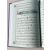 Madina Quran - Arabisch Rainbow mit QR-Code (Medina) - 17x24cm